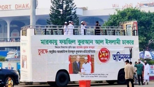 বিশ্বজয়ী হাফেজ দেশে ফিরিয়ে পেলেন ছাঁদ খুলা বাসে সংবর্ধনা
