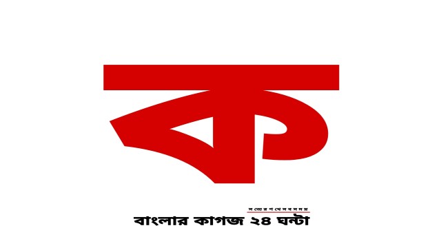 সংগ্রহীত